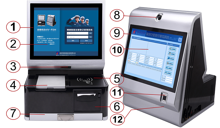 博奧智能訪客登記管理一體機(jī)