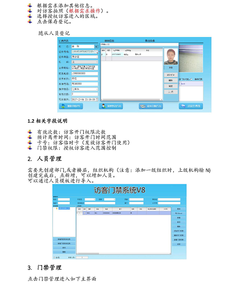 現(xiàn)貨學(xué)校小區(qū)機(jī)工廠訪客登記門衛(wèi)管理15.6寸雙屏訪客機(jī)終端一體機(jī)