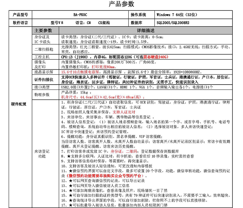 現(xiàn)貨學校小區(qū)機工廠訪客登記門衛(wèi)管理15.6寸雙屏訪客機終端一體機