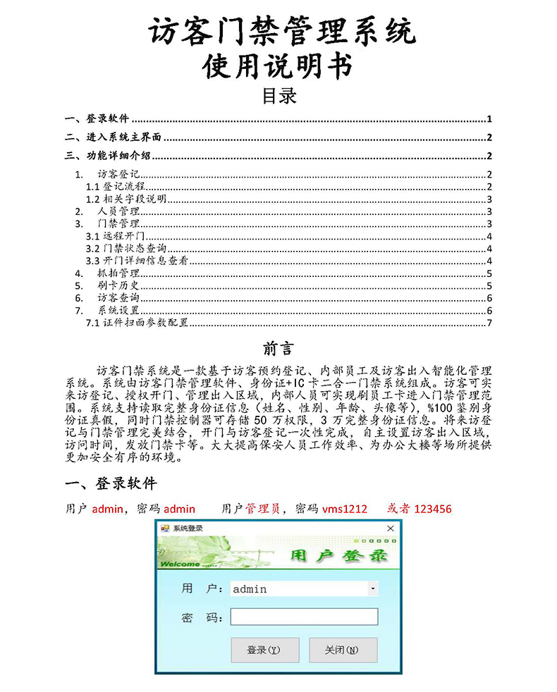 現(xiàn)貨學校小區(qū)機工廠訪客登記門衛(wèi)管理15.6寸雙屏訪客機終端一體機