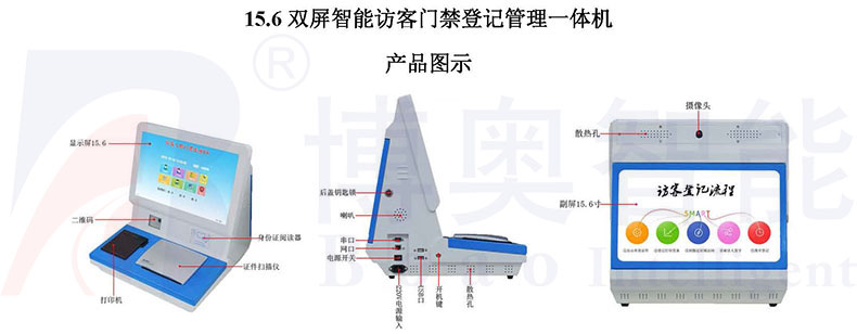 學(xué)校機關(guān)門衛(wèi)智能管理系統(tǒng)小區(qū)工廠寫字樓訪客機人員進出登記軟件