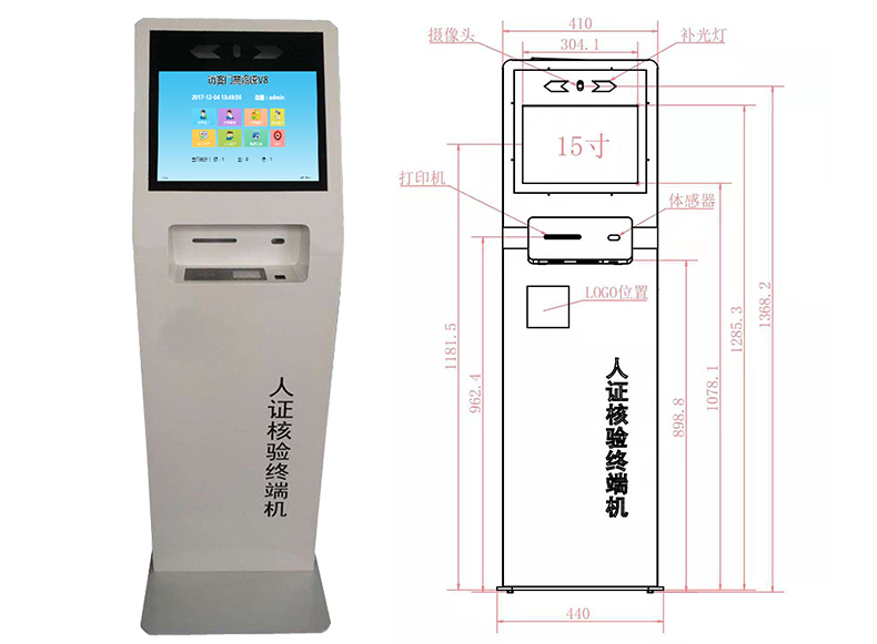 15寸立式智能訪客終端門(mén)衛(wèi)管理系統(tǒng)人員進(jìn)出登記微信預(yù)約支持定制