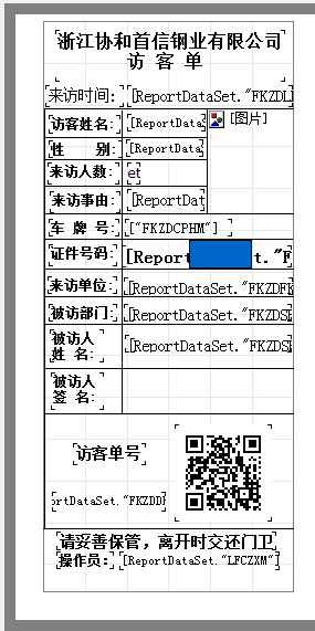 博奧智能訪客機(jī)-來(lái)訪人員登記管理系統(tǒng)