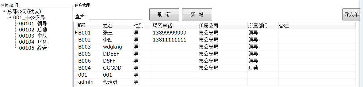 博奧智能訪客機(jī)-來(lái)訪人員登記管理系統(tǒng)