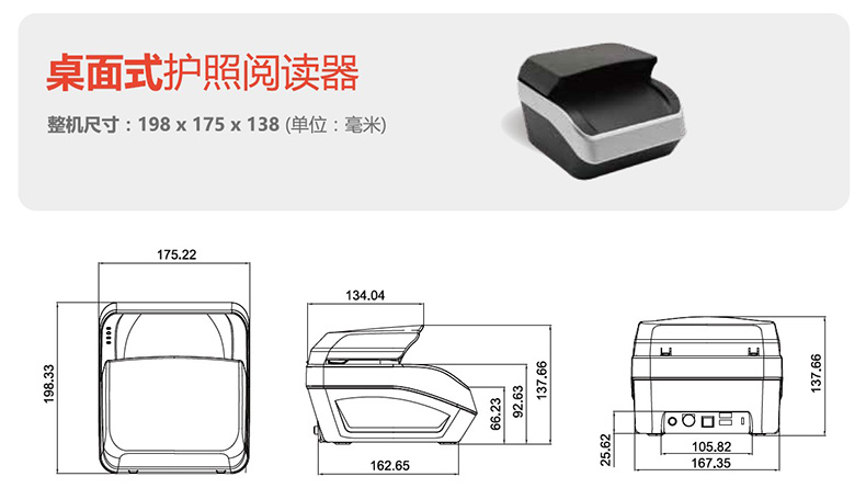 安卓系統(tǒng)嵌入桌面式電子護(hù)照閱讀卡器證件信息OCR識(shí)別錄入掃描儀