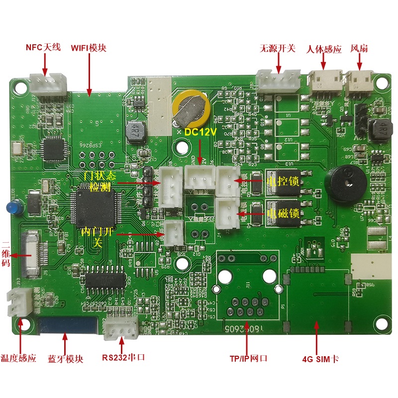 二維碼掃描人體感應(yīng)WIFI模塊4G多功能門(mén)禁控制板支持定制開(kāi)發(fā)