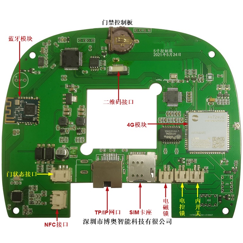 4G藍牙WIFI模塊二維碼掃描人體感應多功能門禁控制板支持定制開發(fā)