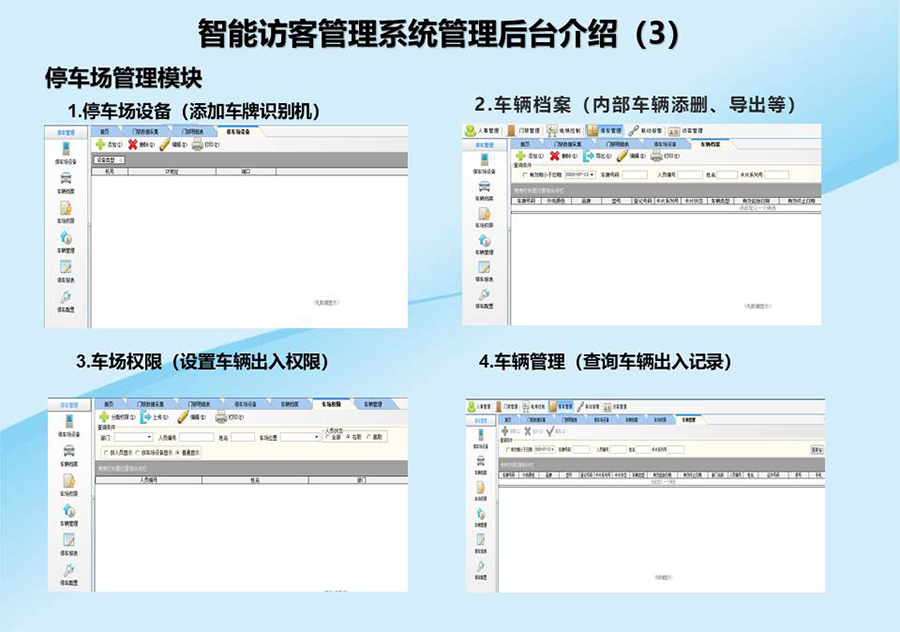 智能訪客機,訪客機廠家,訪客一體機,訪客登記管理系統(tǒng),門衛(wèi)登記管理,訪客機廠家,自助服務終端, 智能訪客機,雙屏人證核驗一體機,來訪人員管理系統(tǒng),人臉識別登記系統(tǒng),園區(qū)管理系統(tǒng),訪客一體機,訪客登記管理系統(tǒng) ,實名登記系統(tǒng),訪客登記系統(tǒng),酒店登記一體機,來訪登記軟件,住宿登記軟件,單屏訪客機,雙屏智能訪客機,人證比對終端,手持人臉識別設(shè)備,15.6寸訪客機,臺式訪客機,立式訪客機,博奧智能訪客管理系統(tǒng),身份核驗終端,人臉識別訪客機