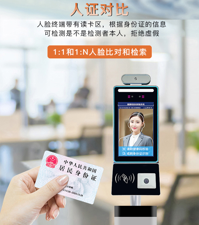 智能訪客機,訪客機廠家,訪客一體機,訪客登記管理系統(tǒng),門衛(wèi)登記管理,訪客機廠家,自助服務終端, 智能訪客機,雙屏人證核驗一體機,來訪人員管理系統(tǒng),人臉識別登記系統(tǒng),園區(qū)管理系統(tǒng),訪客一體機,訪客登記管理系統(tǒng) ,實名登記系統(tǒng),訪客登記系統(tǒng),酒店登記一體機,來訪登記軟件,住宿登記軟件,單屏訪客機,雙屏智能訪客機,人證比對終端,手持人臉識別設備,15.6寸訪客機,臺式訪客機,立式訪客機,博奧智能訪客管理系統(tǒng),身份核驗終端,人臉識別訪客機,人體測溫,測溫一體機,人員進出管理一體機,8寸人臉識別測溫設備,健康碼掃描識別器,