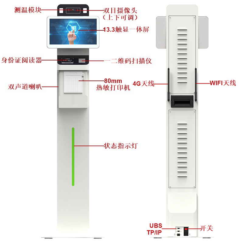 原廠立式13.3寸人臉識(shí)別測(cè)溫一體機(jī)訪客機(jī)登記管理系統(tǒng)排隊(duì)叫號(hào)機(jī)