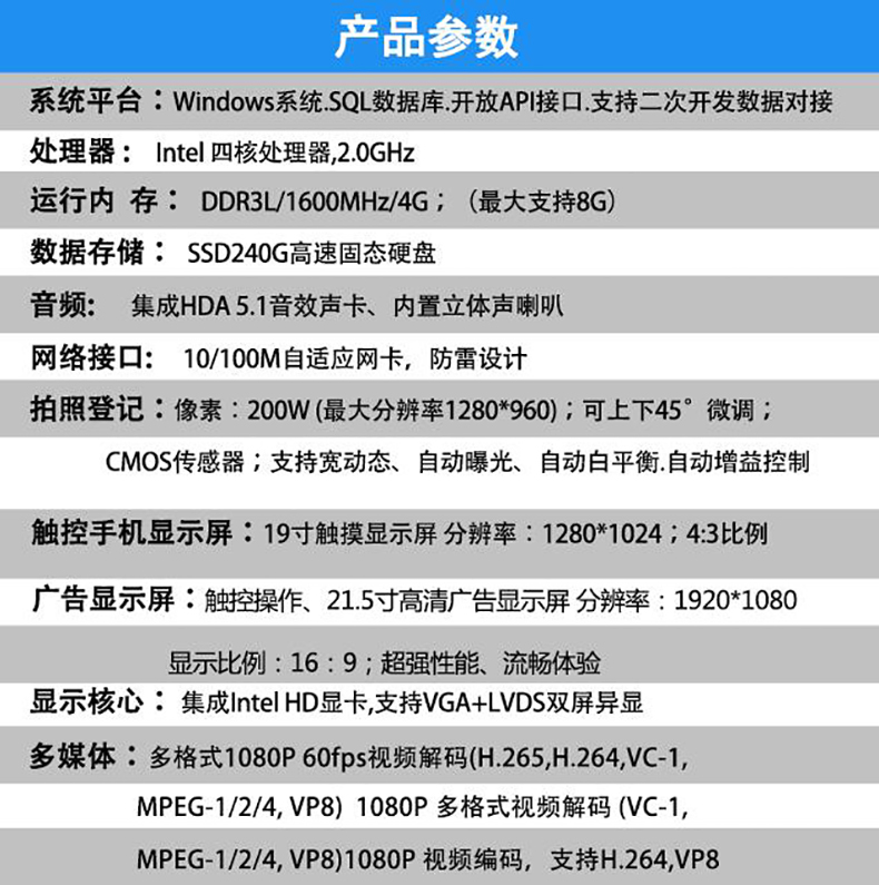 機關政務寫字樓電信移動大廳博奧智能雙屏自助訪客一體機來訪人員登記管理系統(tǒng)