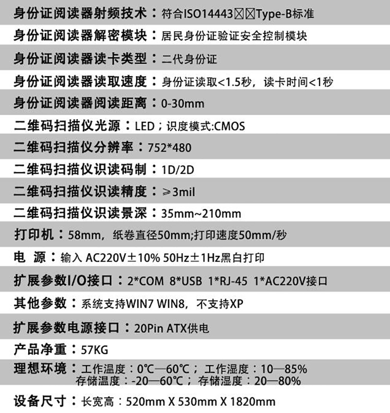 機關政務寫字樓電信移動大廳博奧智能雙屏自助訪客一體機來訪人員登記管理系統(tǒng)