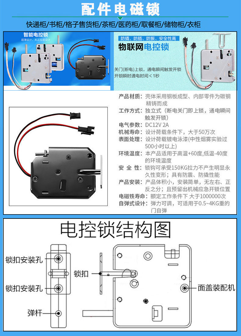  快遞儲(chǔ)物智能電子柜門鎖控制模塊24路鎖控板LED燈指標(biāo)定制軟件APP小程序開發(fā)