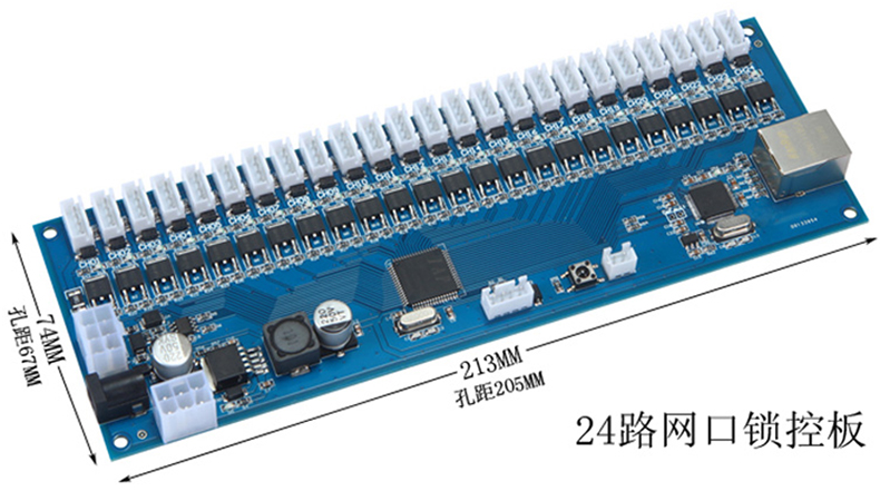 物聯(lián)智能電子柜遠程控制RJ45網口24路鎖控板RS485級聯(lián)軟件APP小程序開發(fā)