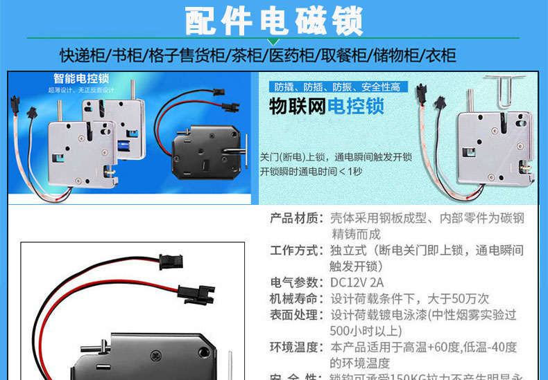 物聯(lián)智能電子柜遠程控制RJ45網口24路鎖控板RS485級聯(lián)軟件APP小程序開發(fā)