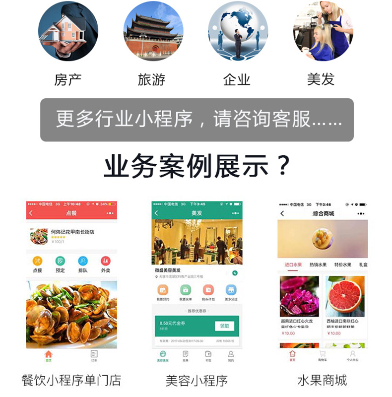 點餐小程序制作開發(fā)手機App商城開發(fā)原生型App開發(fā)酒店app軟件