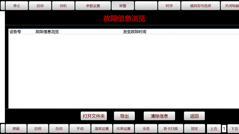 非標工業(yè)自動化控制軟件儀器醫(yī)療設備上位機操作管理系統(tǒng)定制開發(fā)工業(yè)軟件生產線監(jiān)控系統(tǒng)