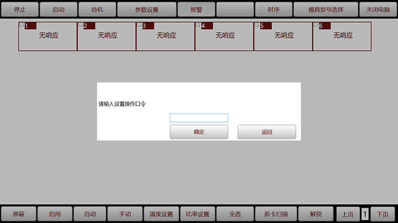 非標工業(yè)自動化控制軟件儀器醫(yī)療設備上位機操作管理系統(tǒng)定制開發(fā)工業(yè)軟件生產線監(jiān)控系統(tǒng)