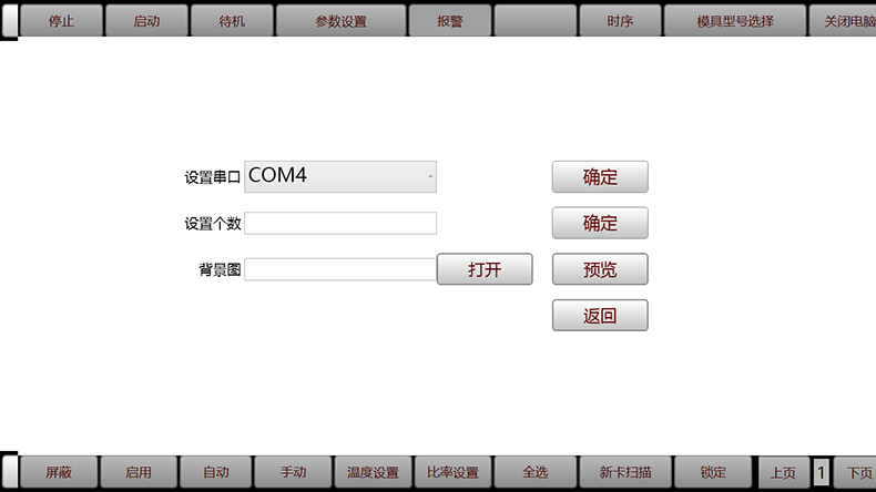 非標(biāo)工業(yè)自動(dòng)化控制軟件儀器醫(yī)療設(shè)備上位機(jī)操作管理系統(tǒng)定制開發(fā)工業(yè)軟件生產(chǎn)線監(jiān)控系統(tǒng)