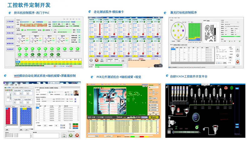 非標工業(yè)自動化控制軟件儀器醫(yī)療設備上位機操作管理系統(tǒng)定制開發(fā)工業(yè)軟件生產線監(jiān)控系統(tǒng)