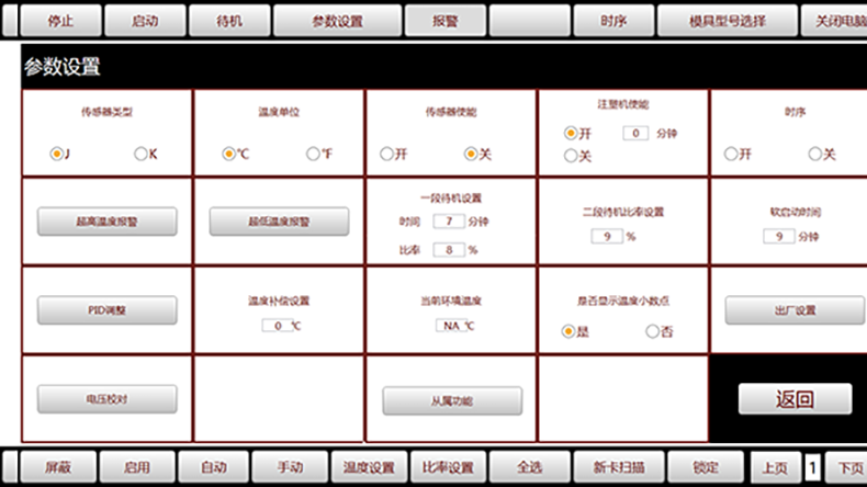 非標工業(yè)自動化控制軟件儀器醫(yī)療設備上位機操作管理系統(tǒng)定制開發(fā)工業(yè)軟件生產線監(jiān)控系統(tǒng)