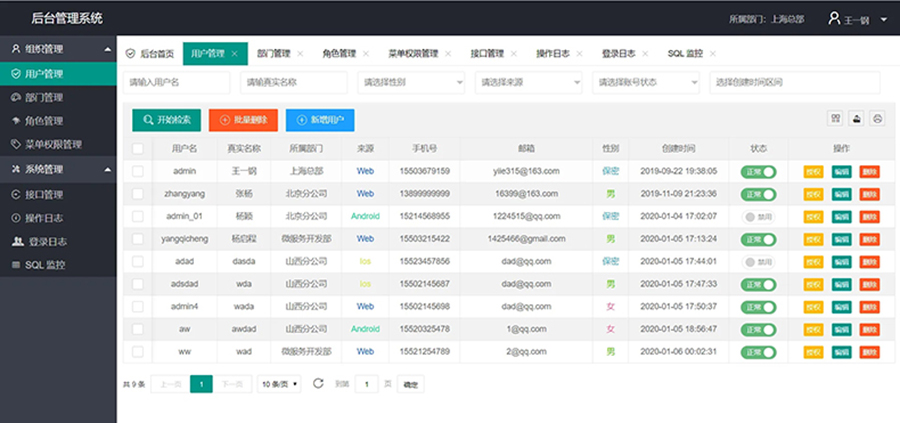 終端機(jī)客戶端桌面應(yīng)用程序人機(jī)交互軟件定制云服務(wù)器后臺管理系統(tǒng)開發(fā)