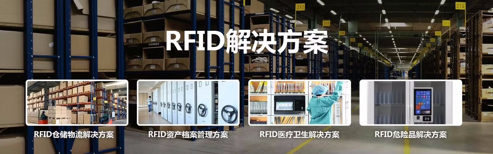  智能 RFID倉儲(chǔ)物流管理系統(tǒng)定制開發(fā)