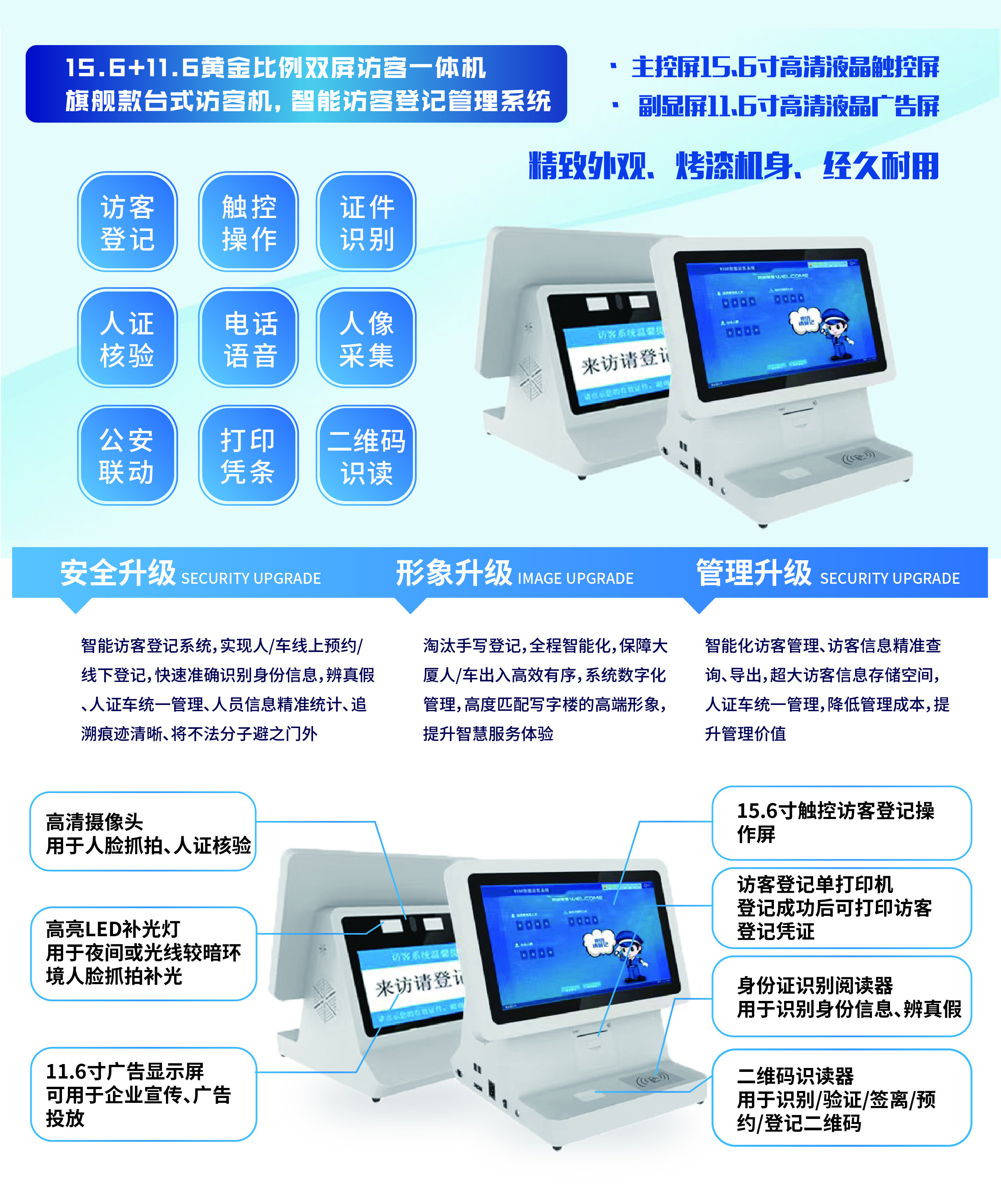 信息化時代智能訪客管理系統(tǒng)改變傳手寫登記的模式，助力您提高工作效率！