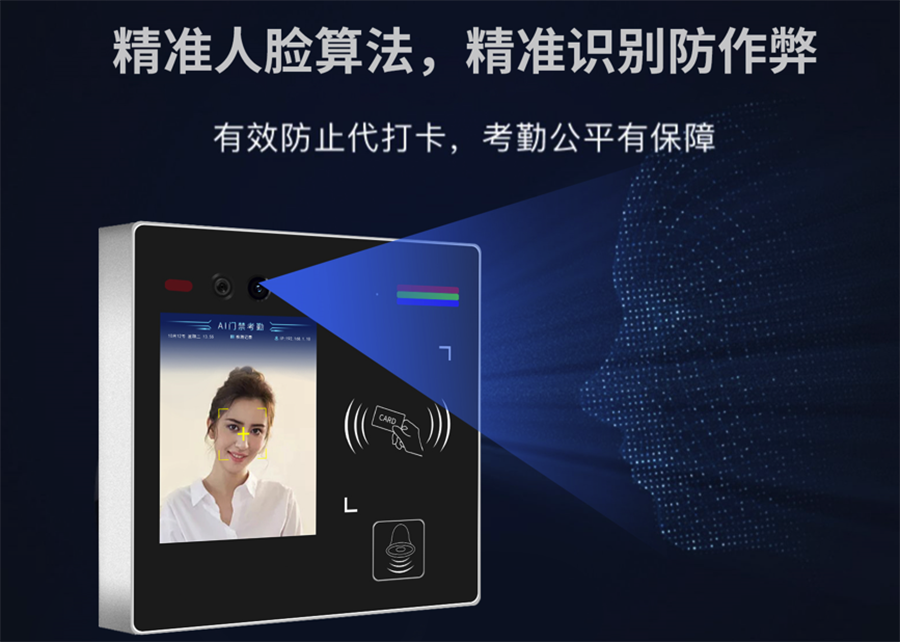 博奧智能多功能AI智能人臉識別語音提示視頻通話門禁控制單機聯(lián)網考勤機IC卡批發(fā)圖案定制