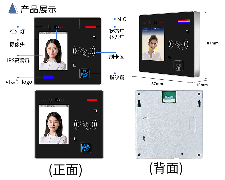 博奧智能多功能AI智能人臉識別語音提示視頻通話門禁控制單機聯(lián)網考勤機IC卡批發(fā)圖案定制