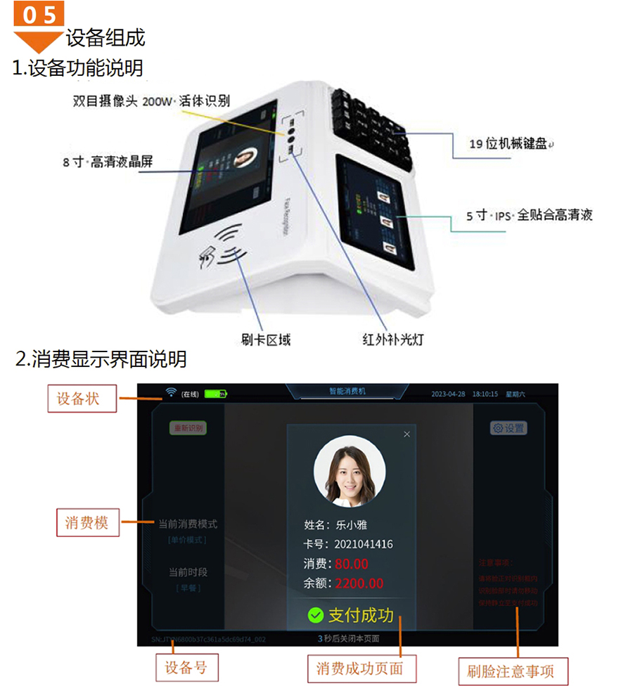 食堂臺式人臉識別消費(fèi)機(jī)廣東語音播報(bào)安卓4G版餐廳刷卡掃描碼售飯機(jī)