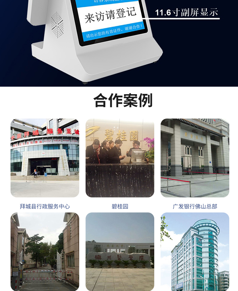 門衛(wèi)管理系統(tǒng)訪客登記自助終端一體機定制加工人證比對核驗來訪人員信息錄入門禁閘機聯(lián)動軟件開發(fā)