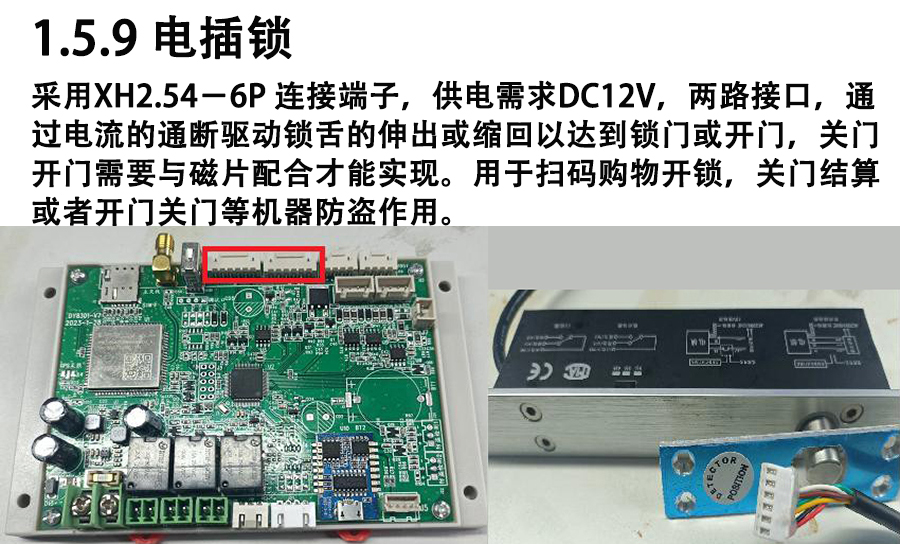 重力柜4G主控板人體感應(yīng)智能語(yǔ)音播報(bào)售貨機(jī)免費(fèi)提供開(kāi)發(fā)指令集自助販賣機(jī)自動(dòng)稱重控制板套件 