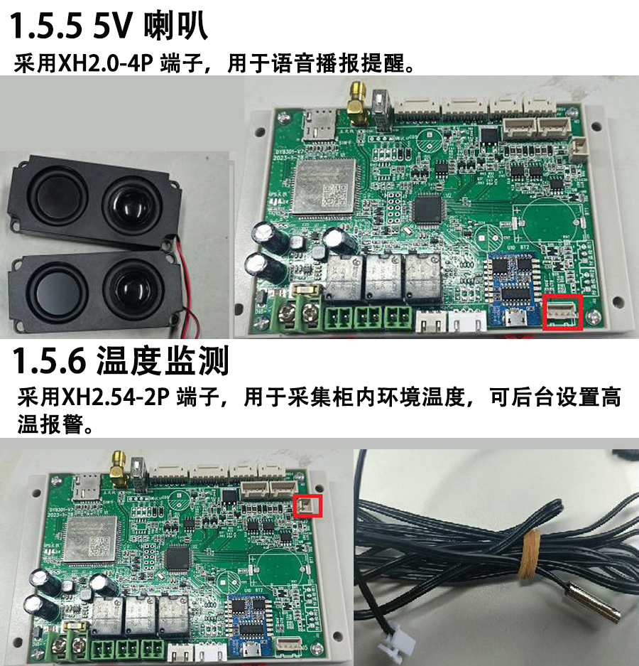 重力柜4G主控板人體感應(yīng)智能語(yǔ)音播報(bào)售貨機(jī)免費(fèi)提供開(kāi)發(fā)指令集自助販賣機(jī)自動(dòng)稱重控制板套件 