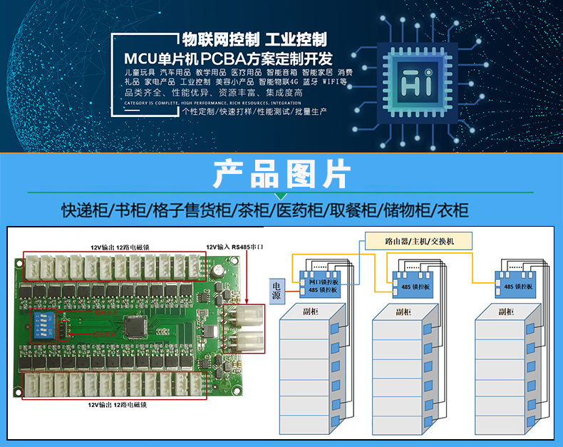 智能電子柜24路鎖控板現(xiàn)貨供應格子柜軟件管理系統(tǒng)開發(fā)小程序定制快遞寄存外賣取餐手機充電柜電磁鎖控制板