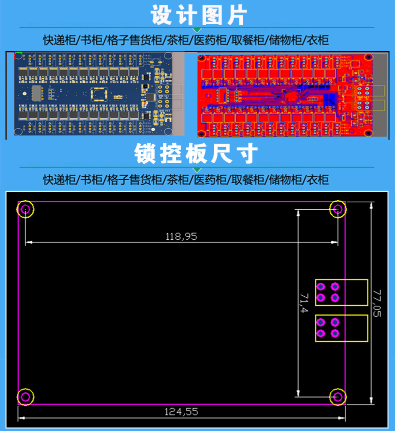 智能電子柜24路鎖控板現(xiàn)貨供應(yīng)格子柜軟件管理系統(tǒng)開(kāi)發(fā)小程序定制快遞寄存外賣(mài)取餐手機(jī)充電柜電磁鎖控制板