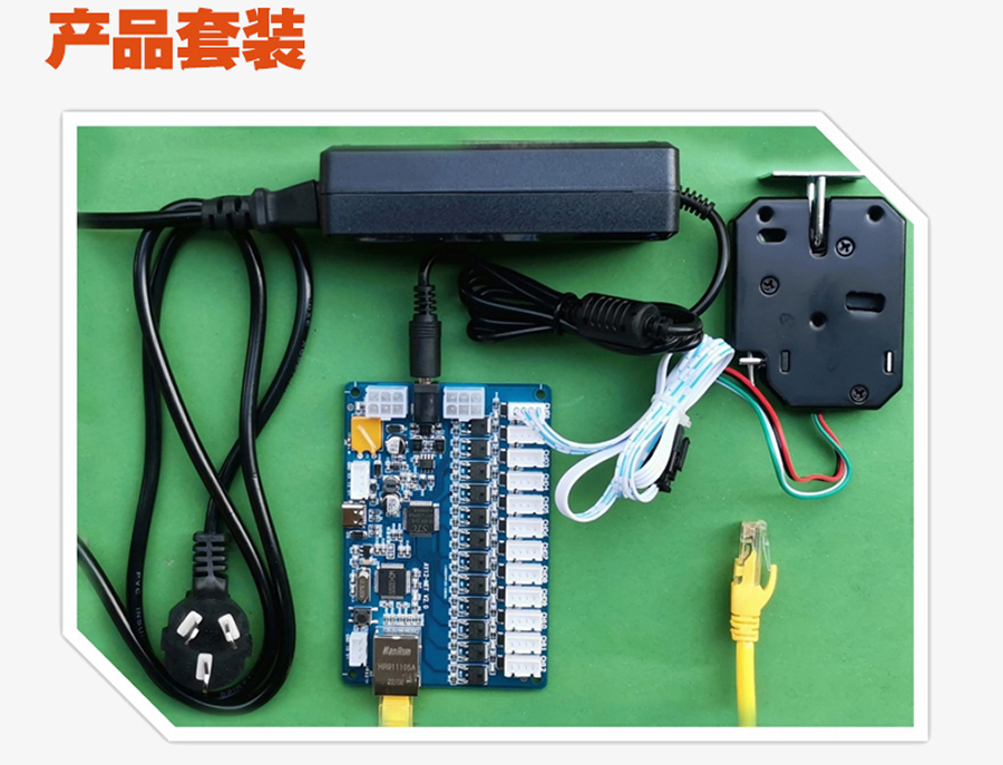 無屏掃碼智能柜網口鎖控板工廠現貨供應支持定制軟件管理系統(tǒng)小程序按需開發(fā)開發(fā)格子柜電磁鎖控制PCBA模塊