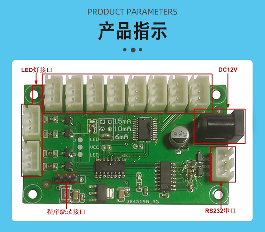 智能家居終端機(jī)LED燈控制板RS232串口通信PCBA方案物聯(lián)軟件小程序開發(fā)