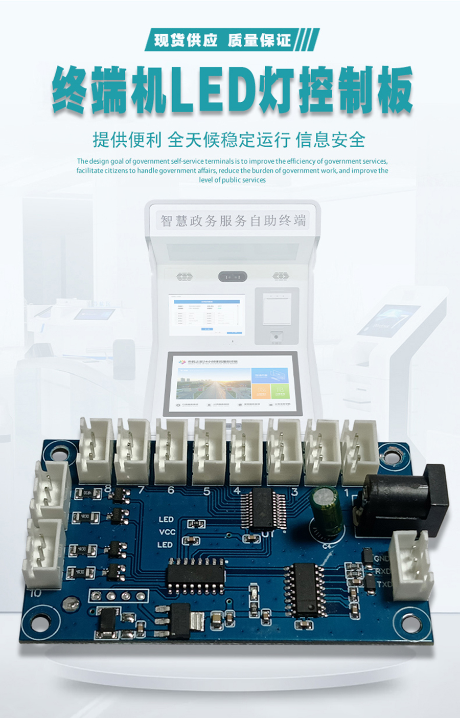 智能家居終端機(jī)LED燈控制板RS232串口通信PCBA方案物聯(lián)軟件小程序開發(fā)