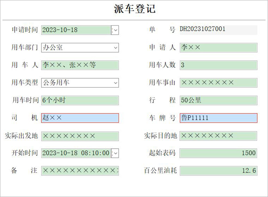 單位車輛管理系統(tǒng)現(xiàn)貨供應(yīng)智能車輛管理平臺永久使用車輛管理解決方案軟件按需定制開發(fā)