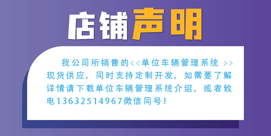 物流管理系統(tǒng)軟件現(xiàn)貨供應貨永久使用物追蹤平臺智能倉儲解決方案按需定制開發(fā)設計