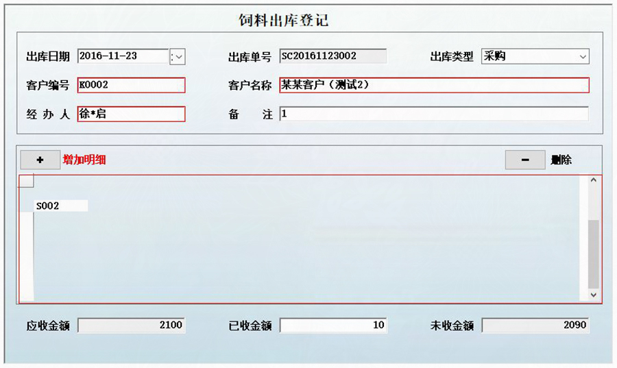 養(yǎng)雞場智能化管理系統