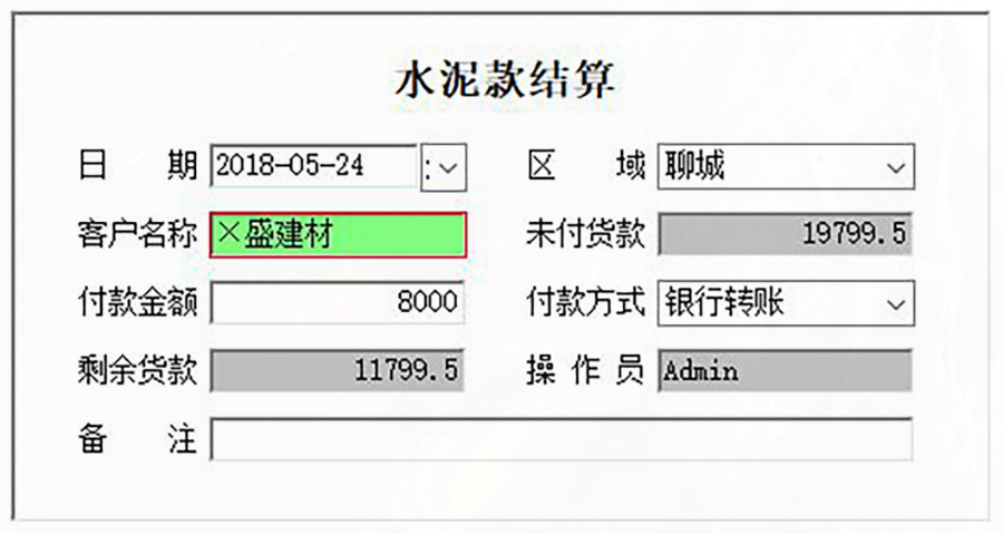 水泥企業(yè)必備利器,進(jìn)銷存管理系統(tǒng),現(xiàn)貨供應(yīng),免費(fèi)試用一次,購(gòu)買永久使用!