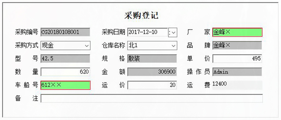 高效、易用、實惠,水泥進銷存管理系統(tǒng),現(xiàn)貨供應(yīng),免費試用一次,購買永久使用!